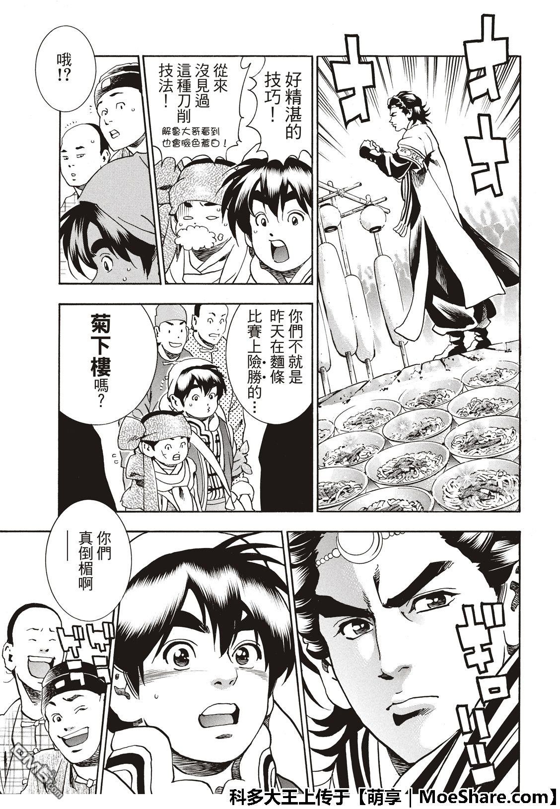 极51 西安最强的面点师