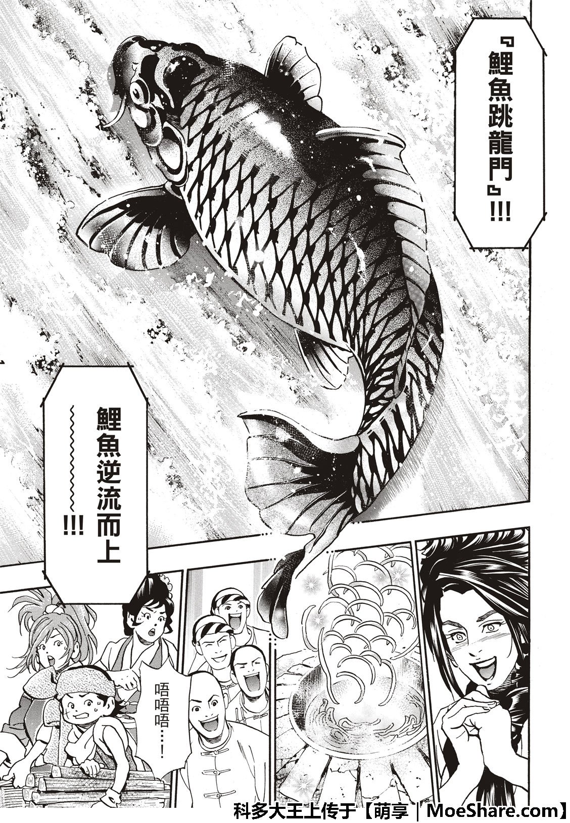极52 刘昴星震怒！！