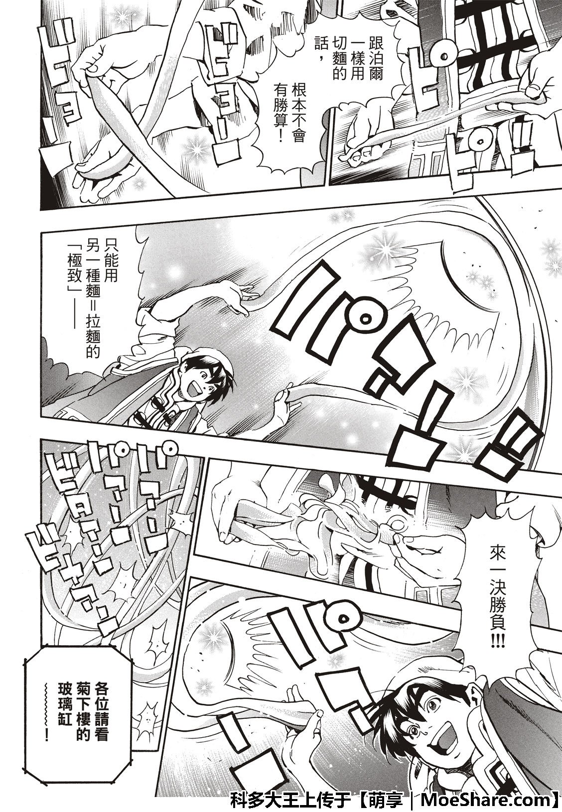 极53 玻璃天球