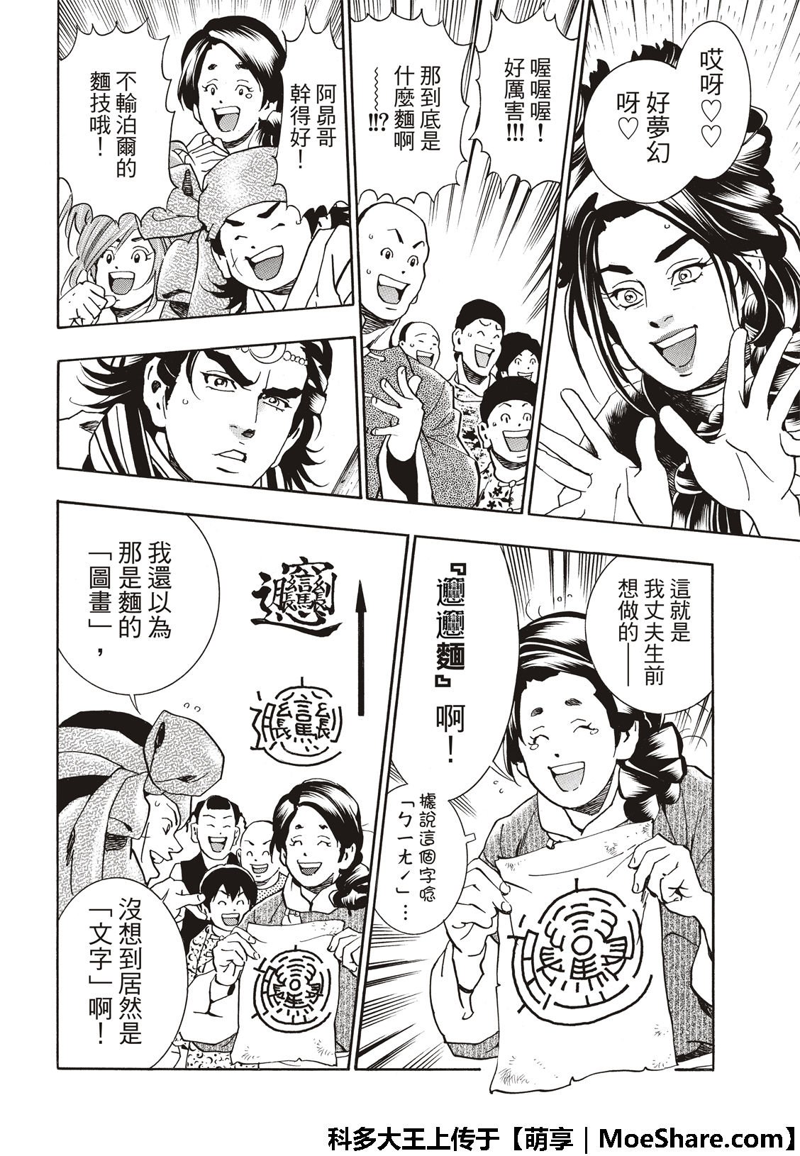极53 玻璃天球