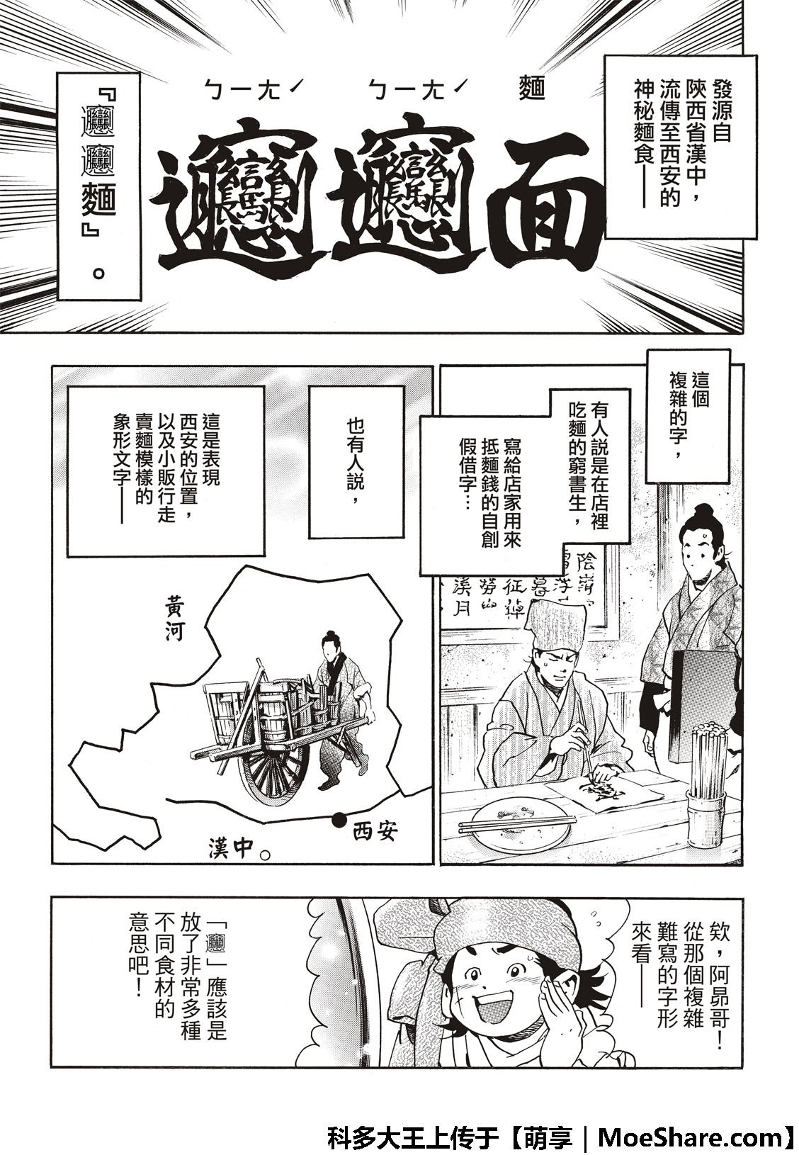 极53 玻璃天球