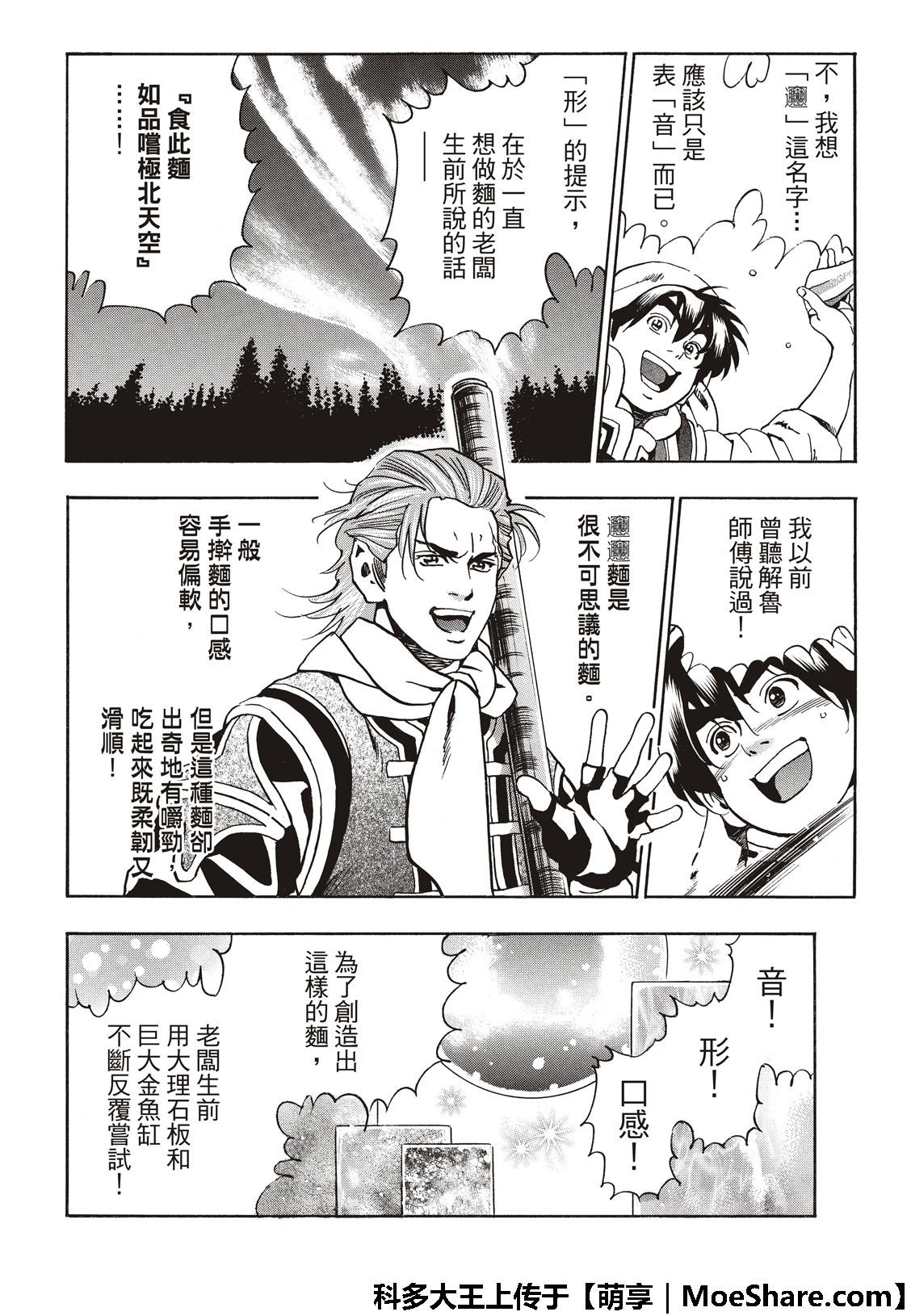 极53 玻璃天球