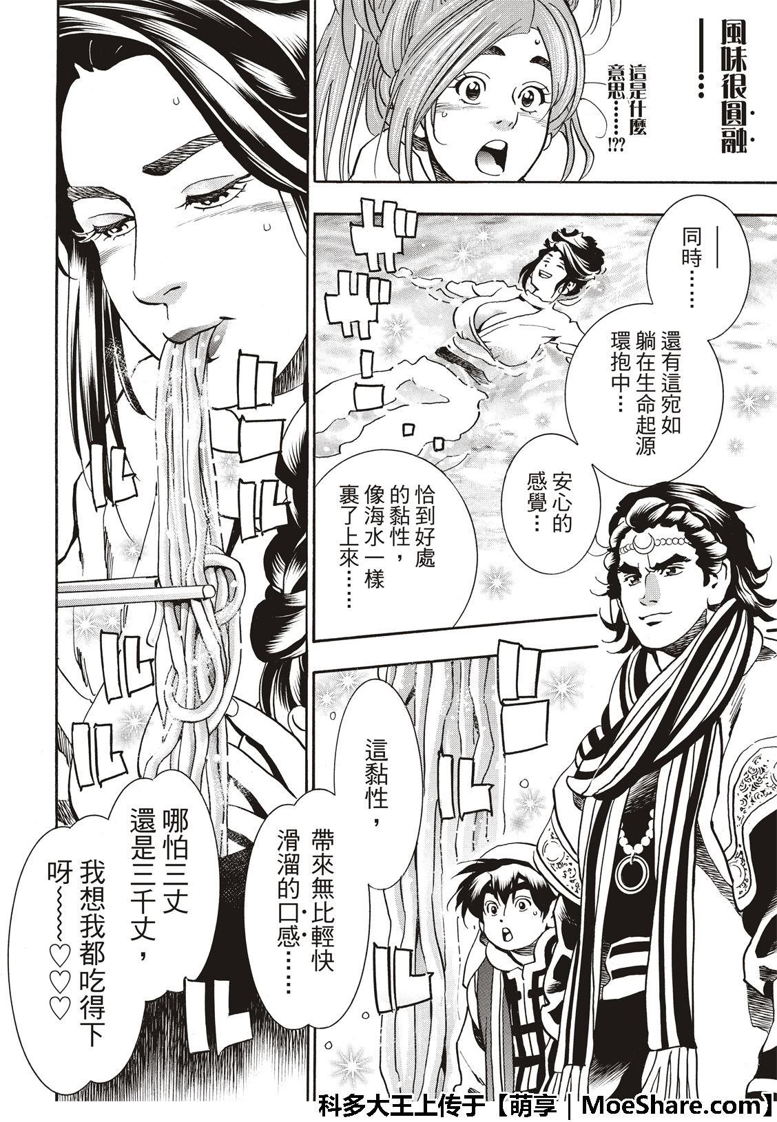 极54 新月诞生