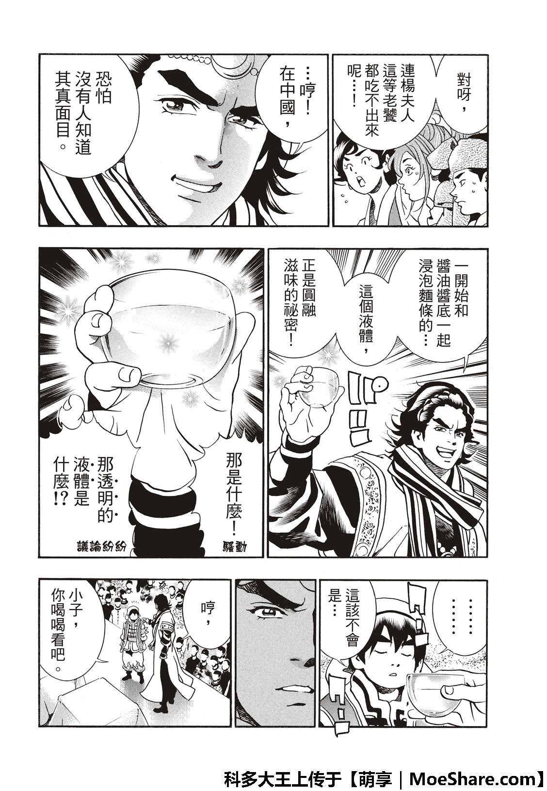 极54 新月诞生