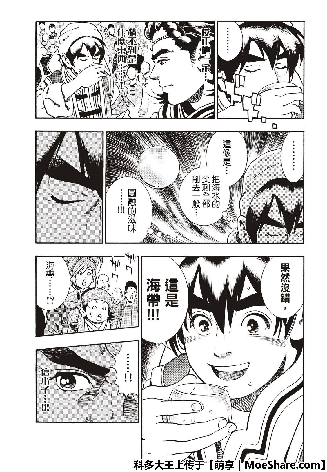 极54 新月诞生