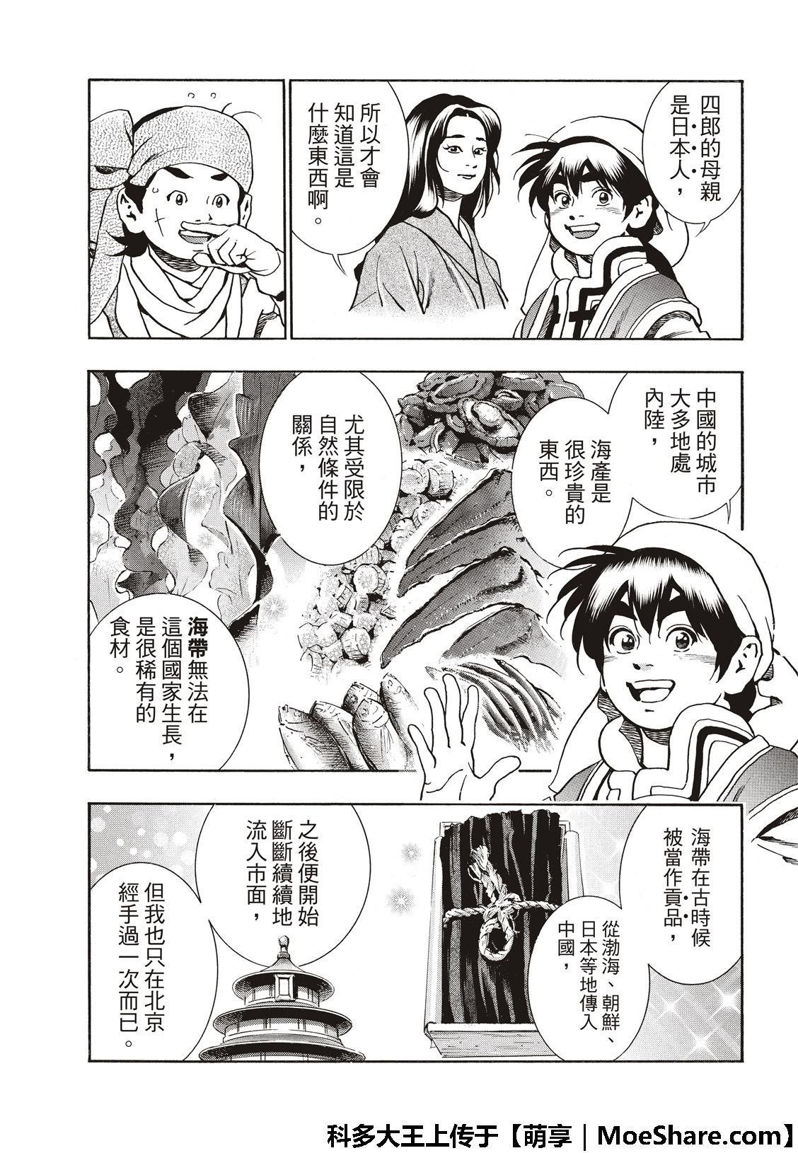 极54 新月诞生