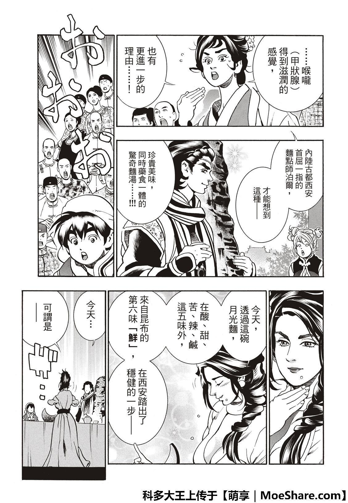 极54 新月诞生