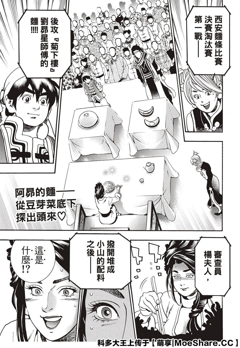 极55 月光VS极光