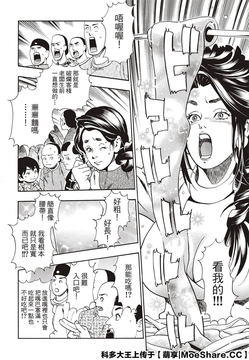 极55 月光VS极光