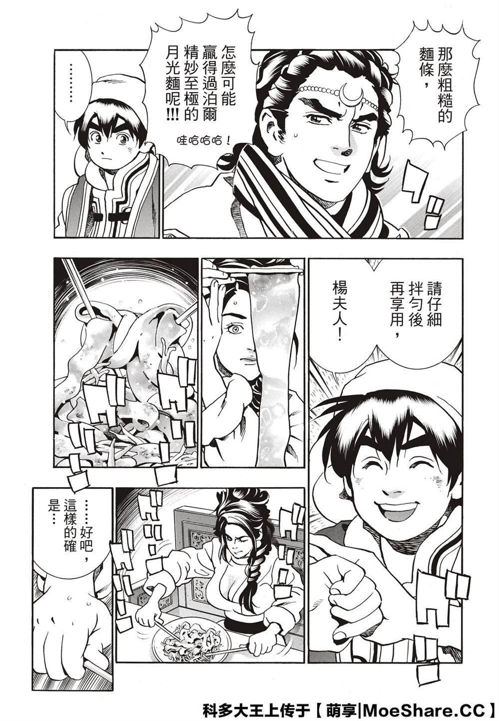 极55 月光VS极光