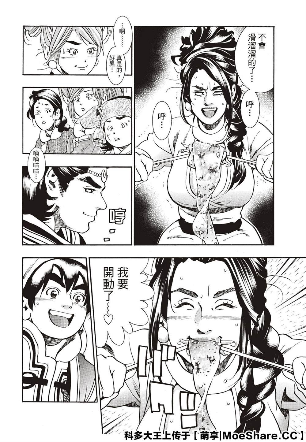 极55 月光VS极光