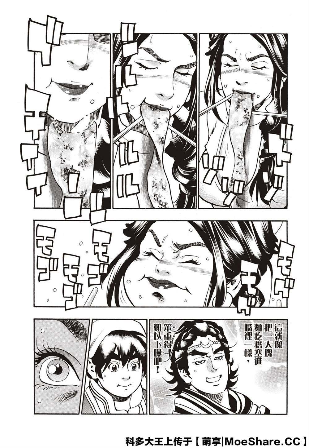 极55 月光VS极光