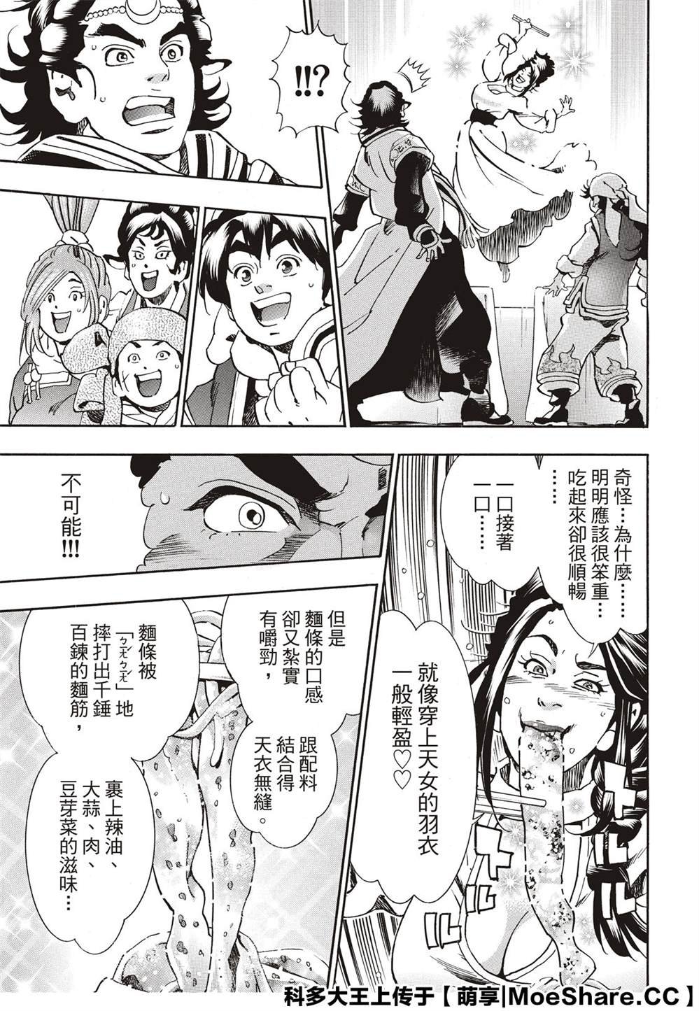 极55 月光VS极光
