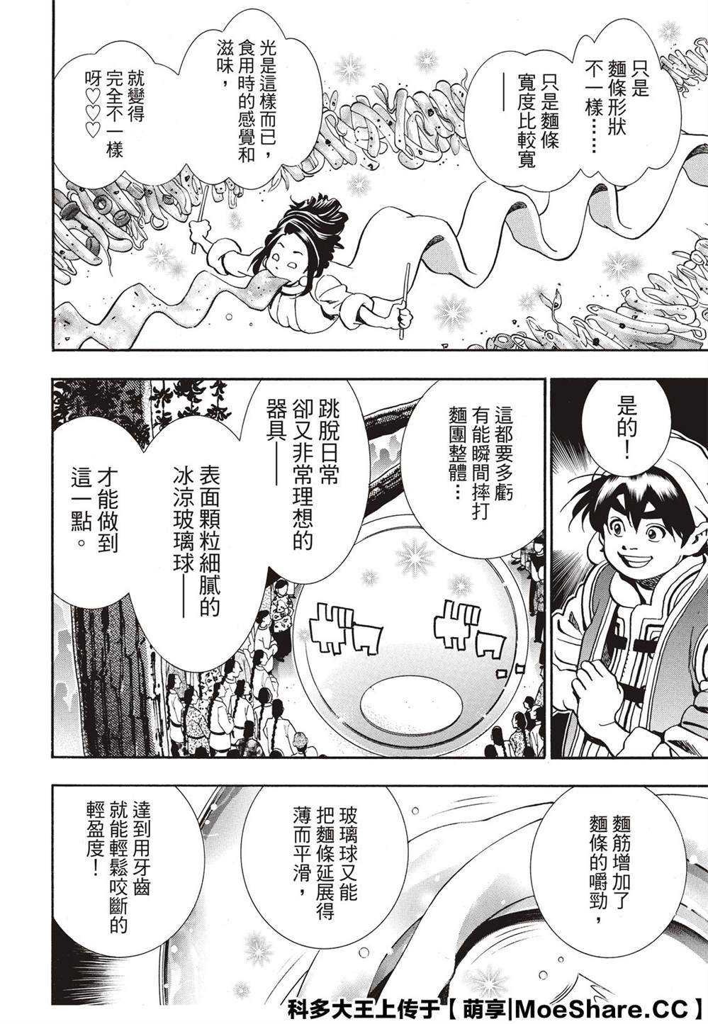 极55 月光VS极光