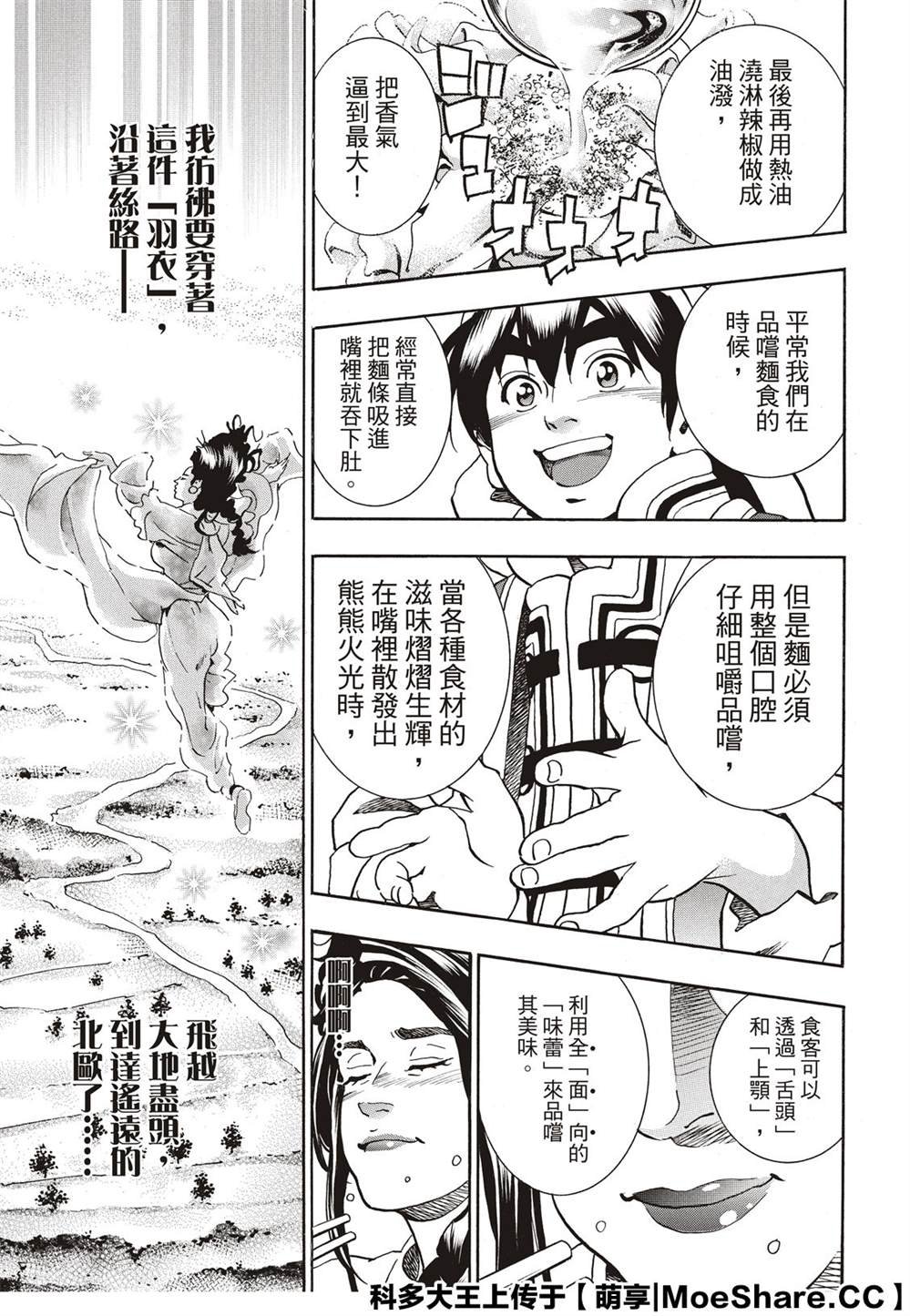 极55 月光VS极光