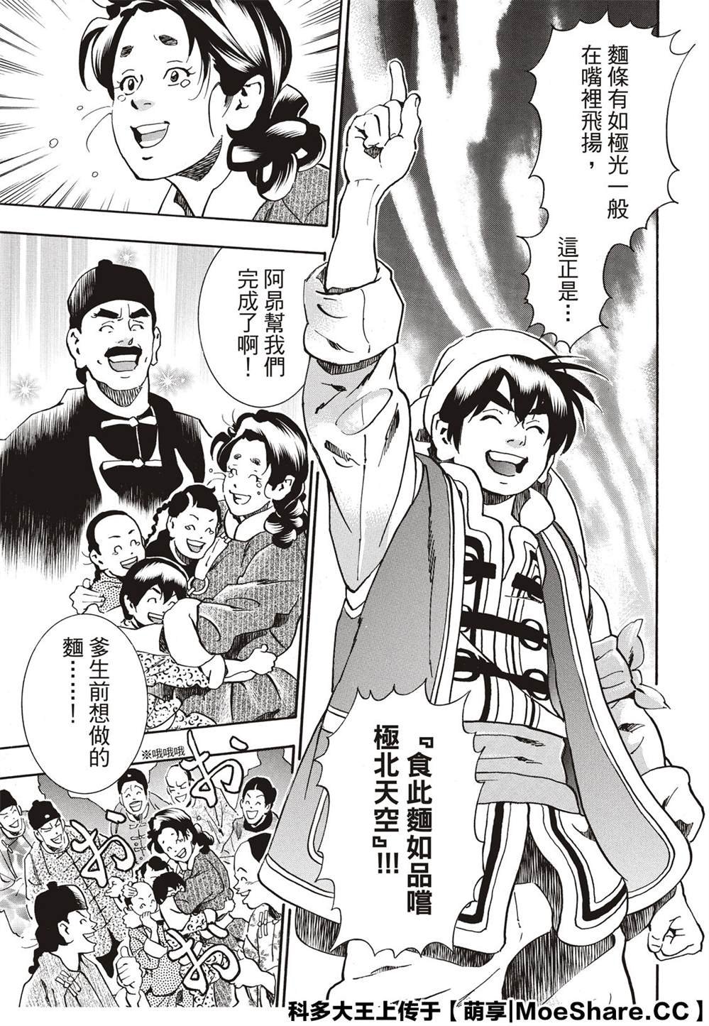 极55 月光VS极光