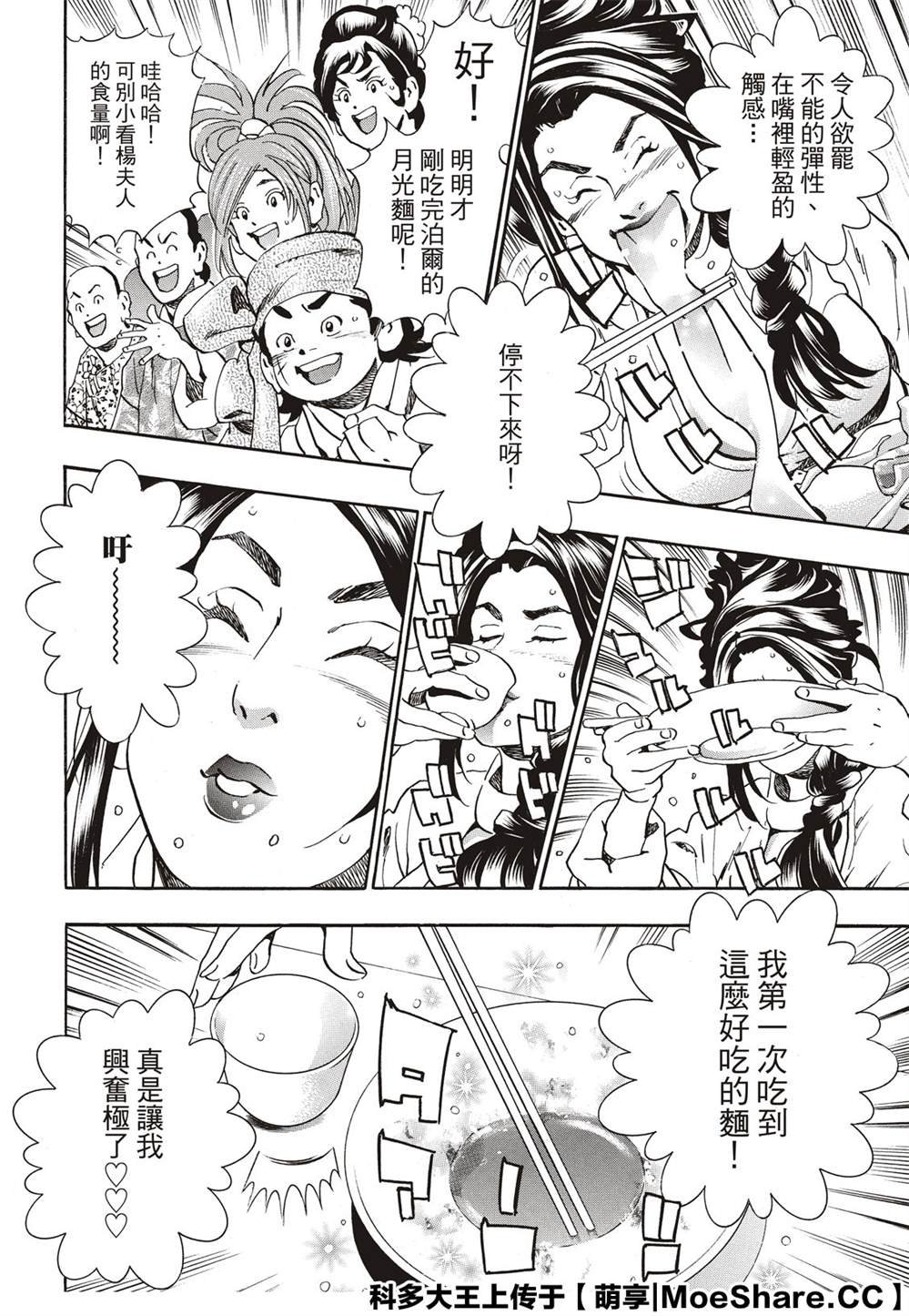 极55 月光VS极光