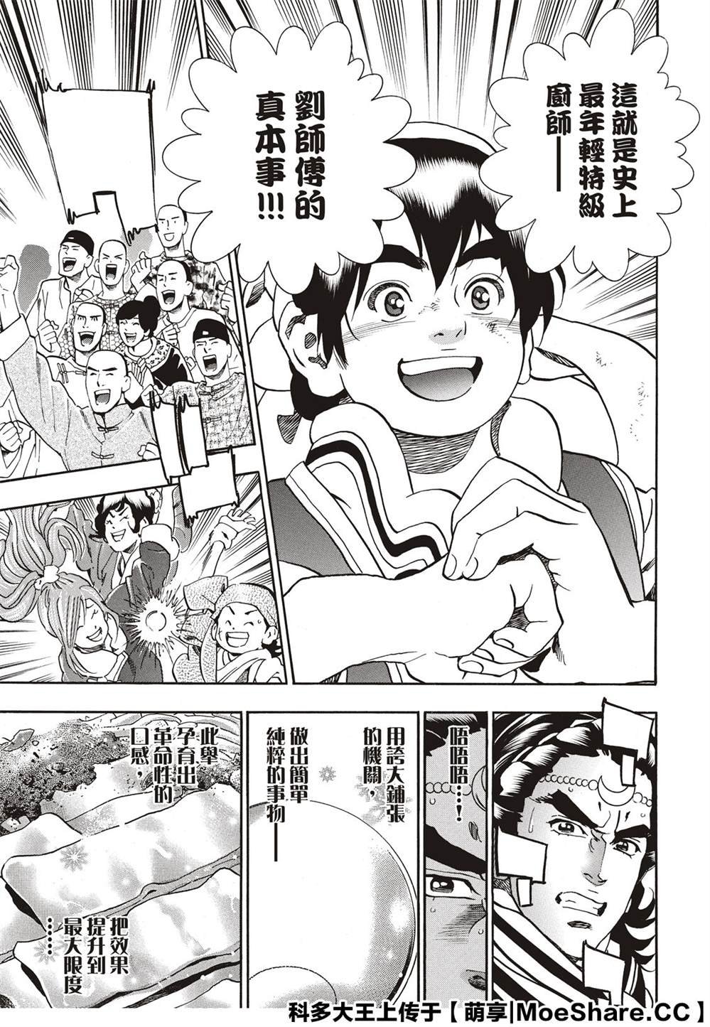 极55 月光VS极光