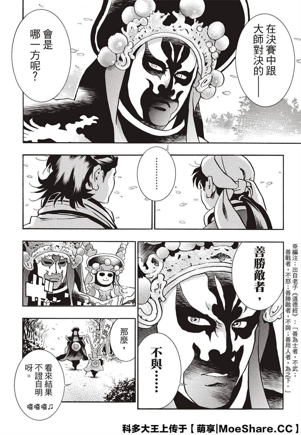 极55 月光VS极光