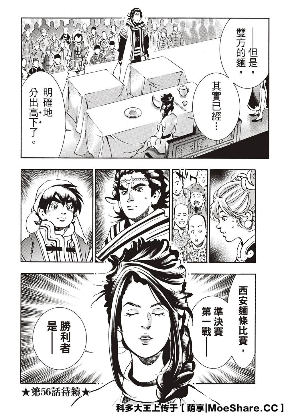 极55 月光VS极光
