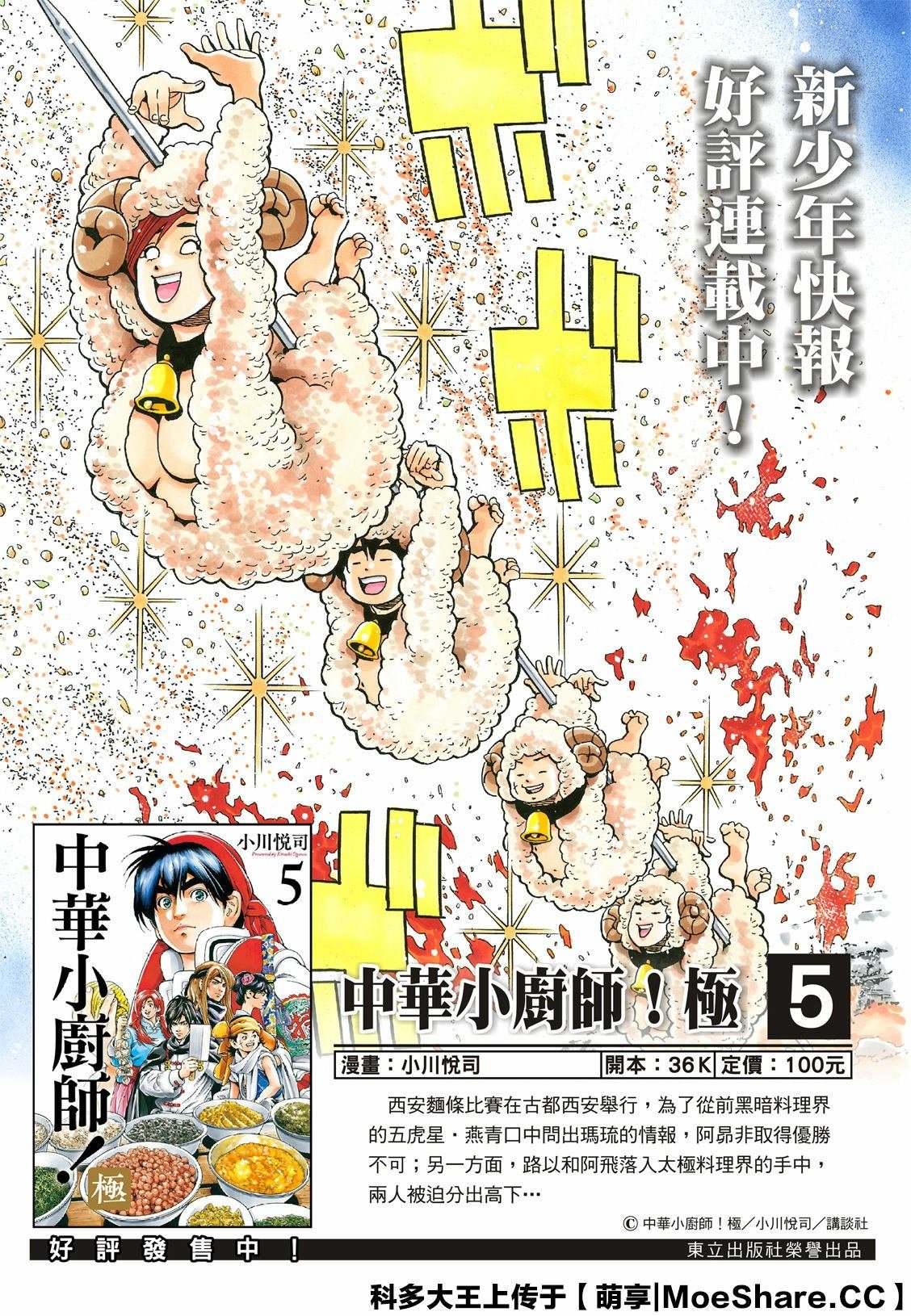 极56 傲慢