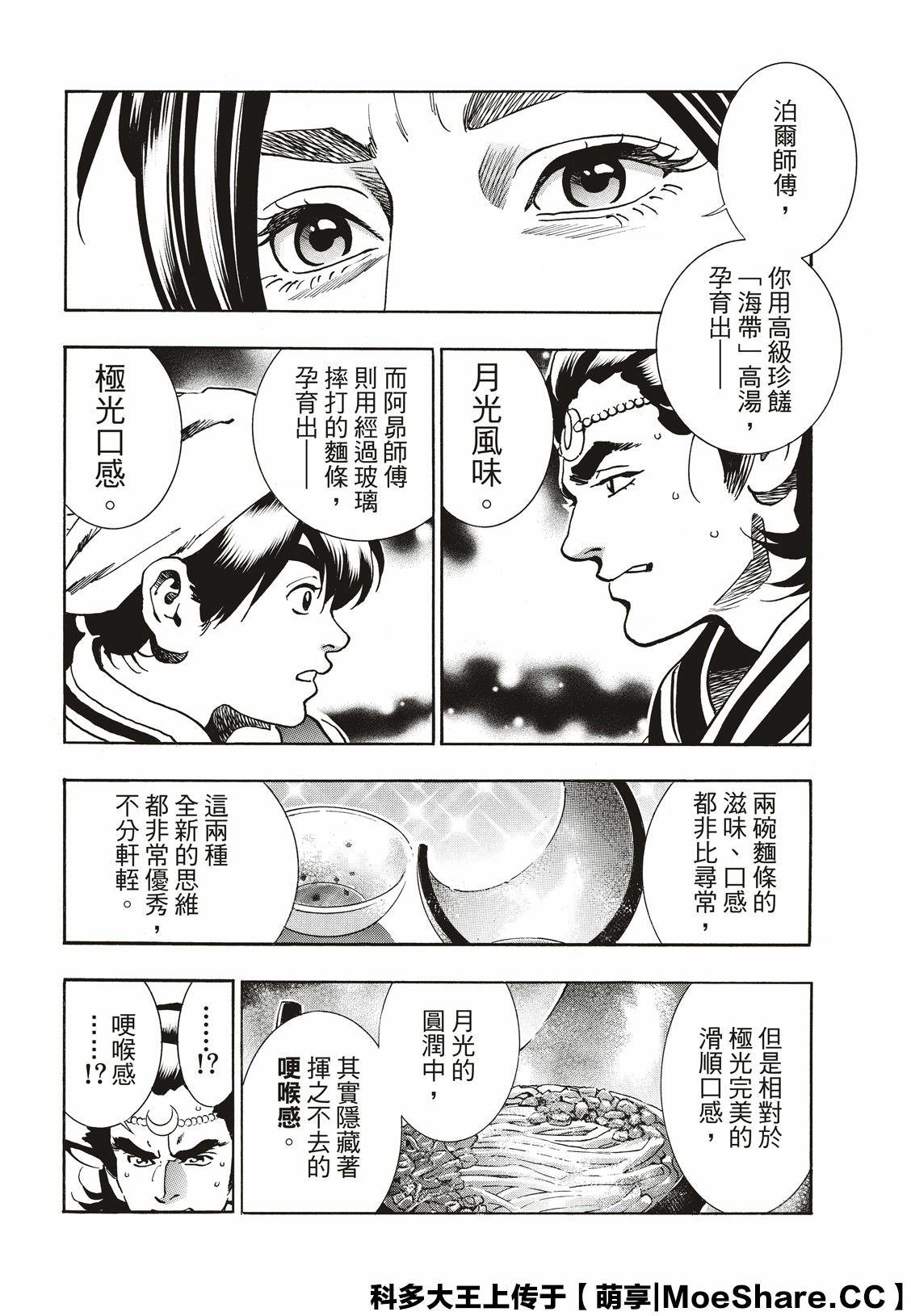 极56 傲慢