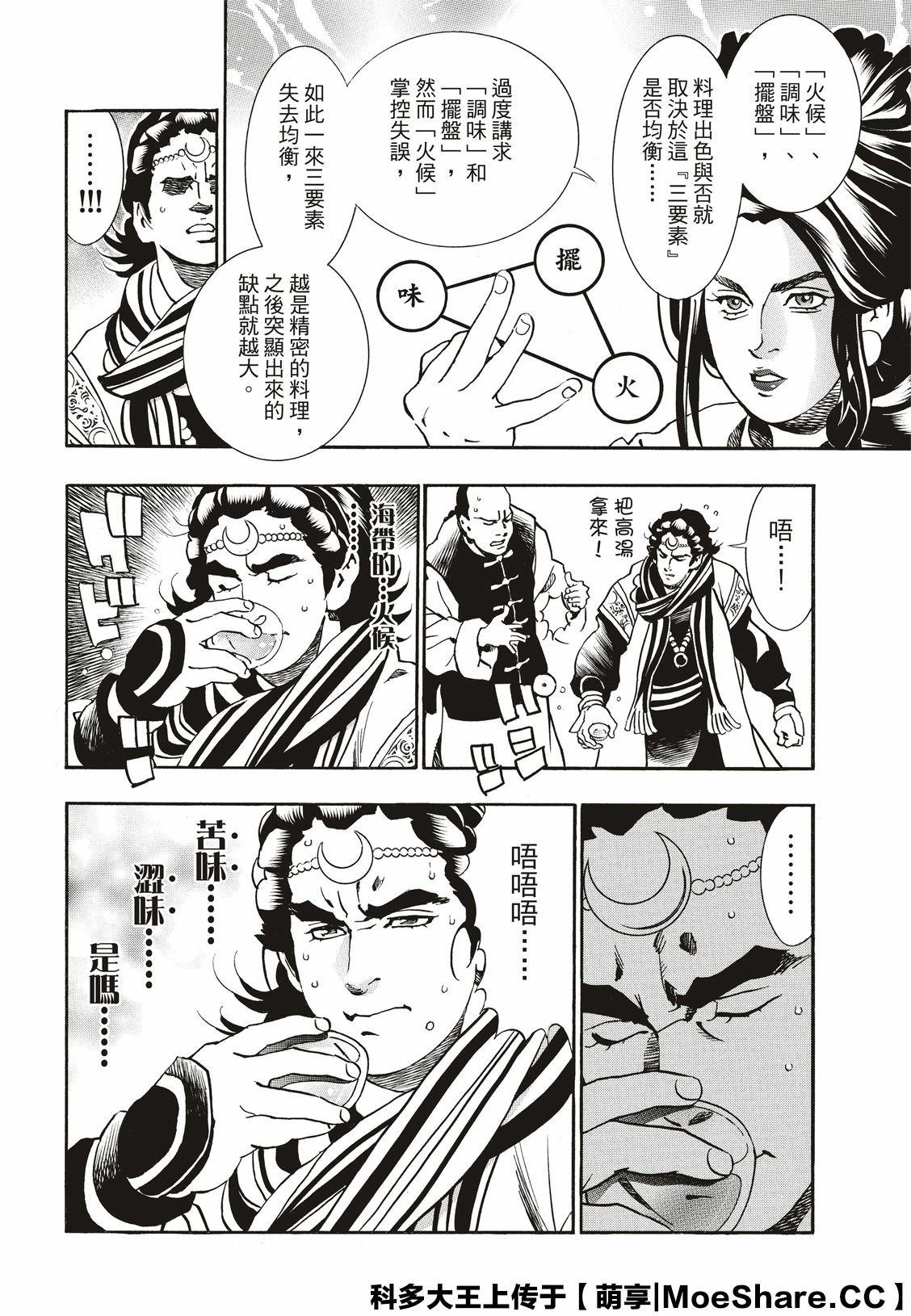 极56 傲慢
