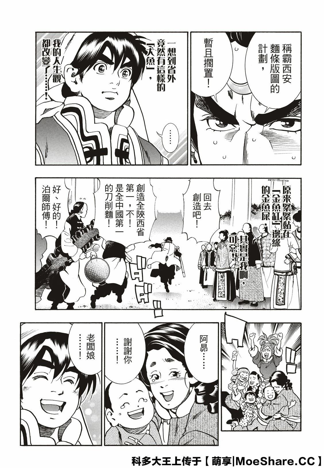 极56 傲慢