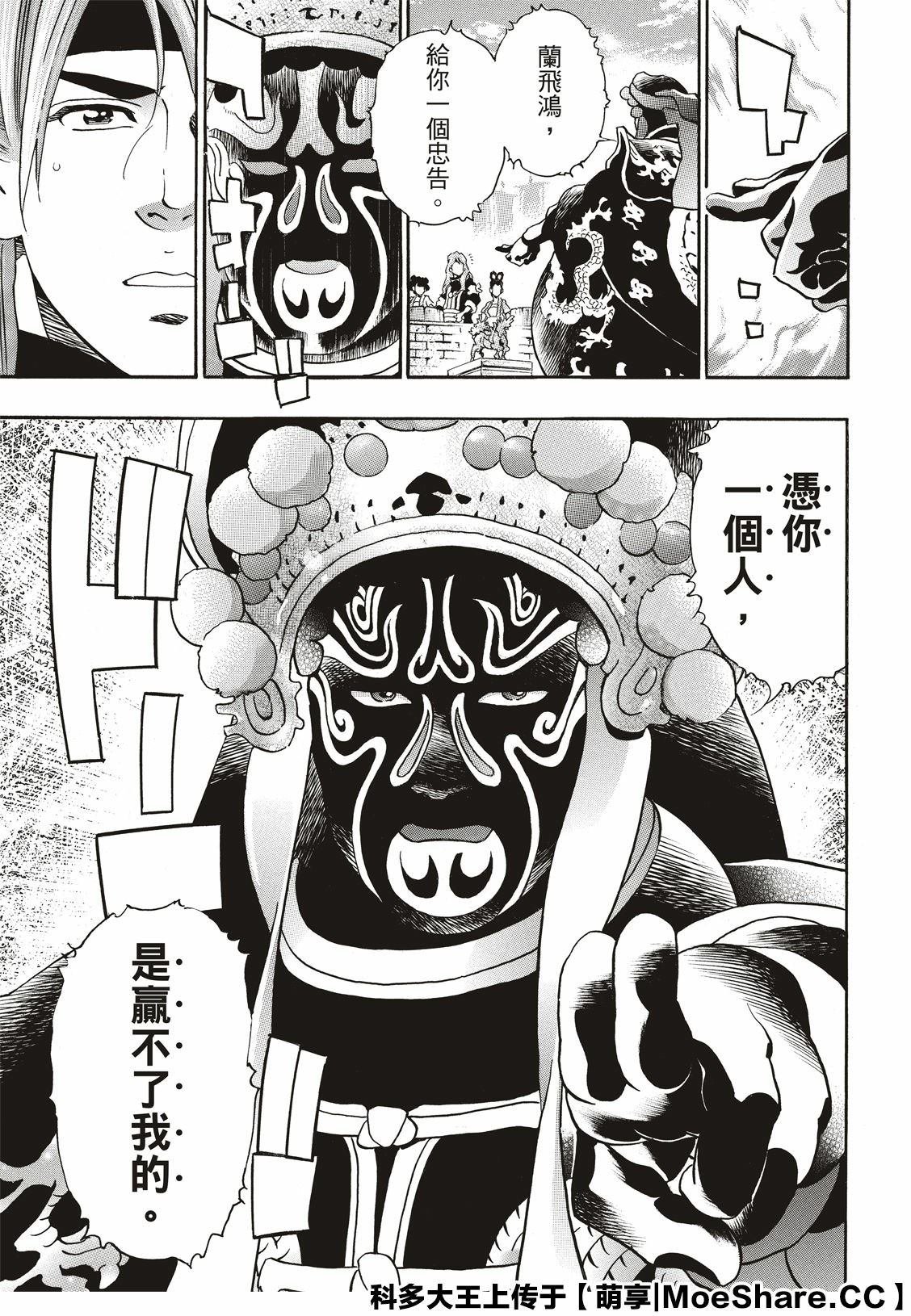极56 傲慢