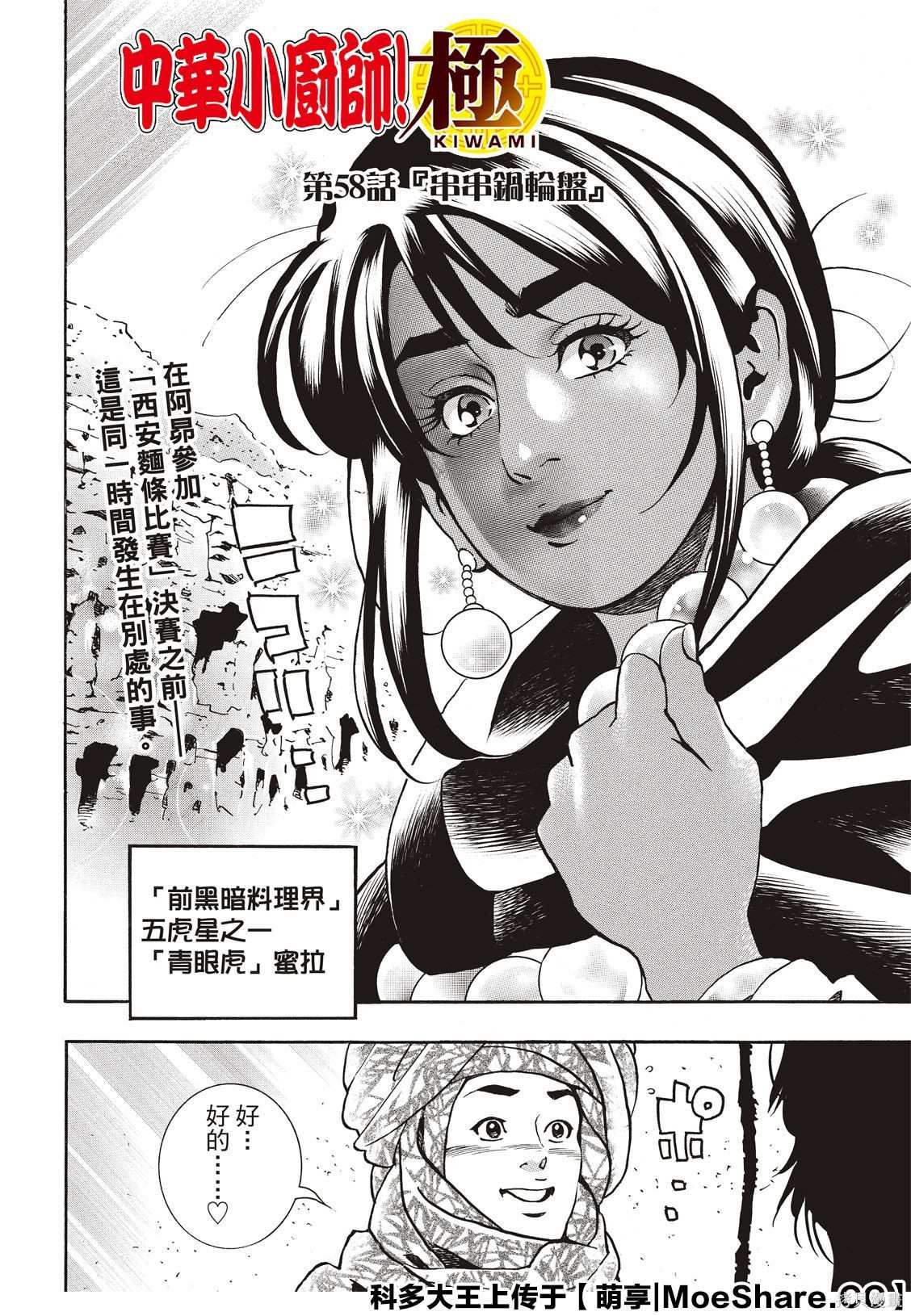 极58