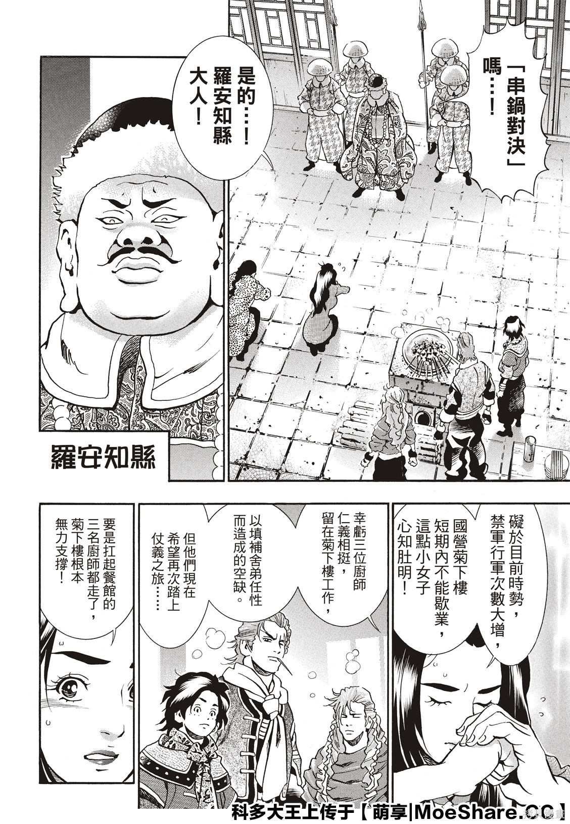 极58