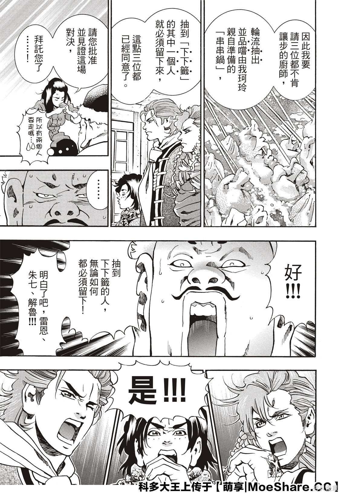 极58