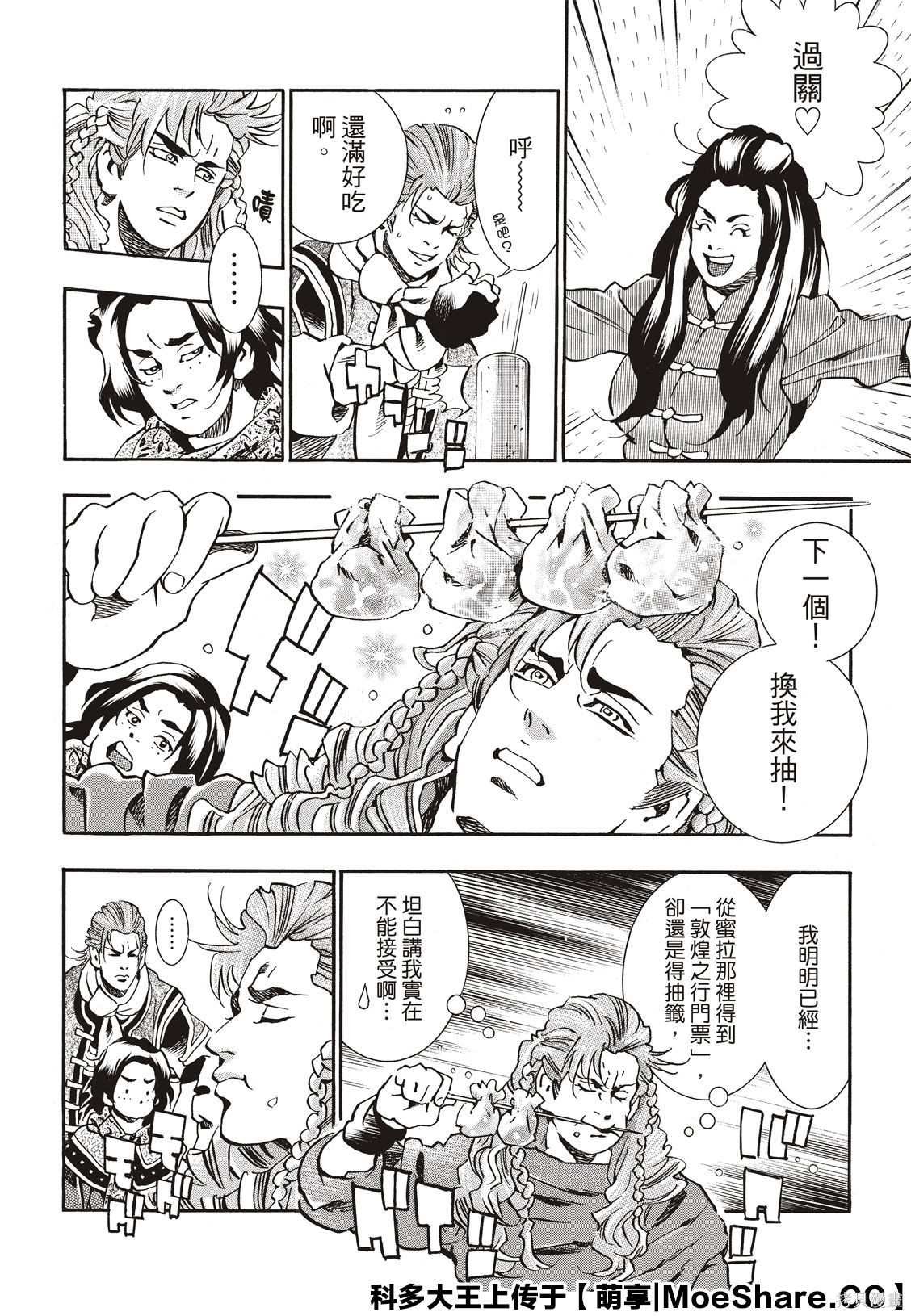 极58