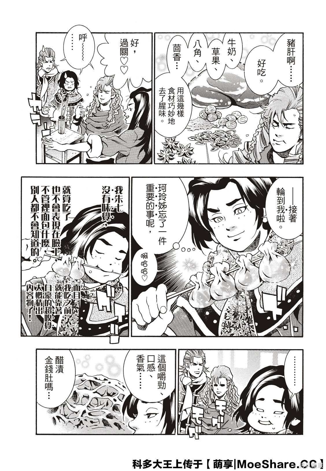 极58