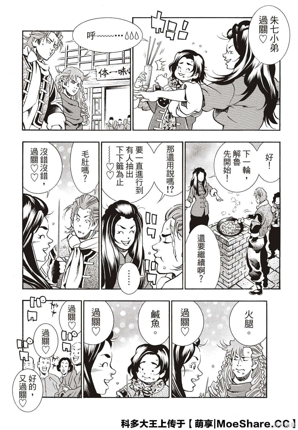 极58