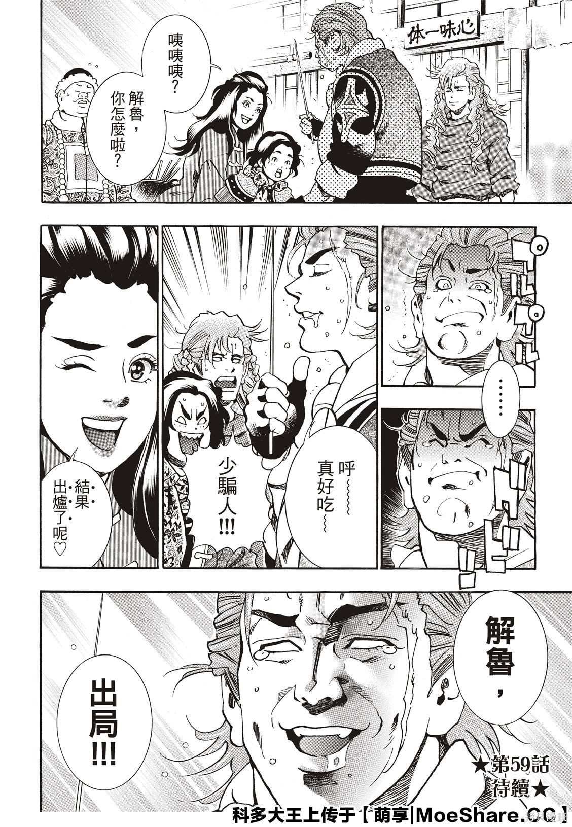 极58