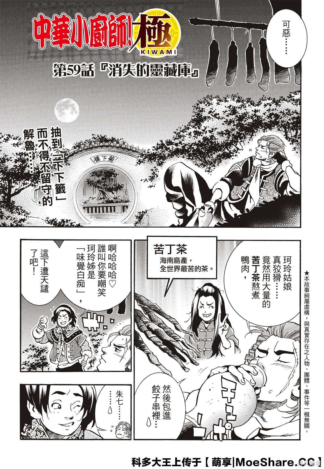 极59