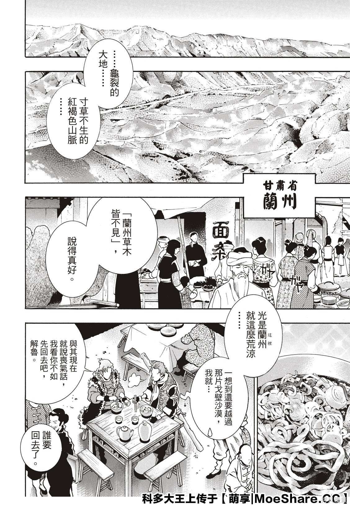 极59