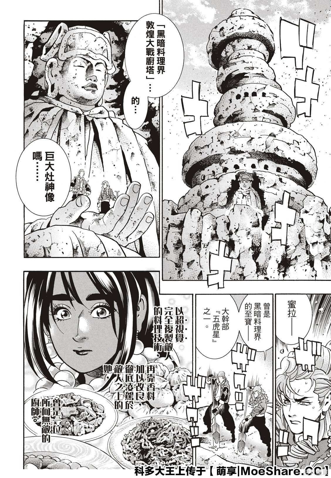 极59