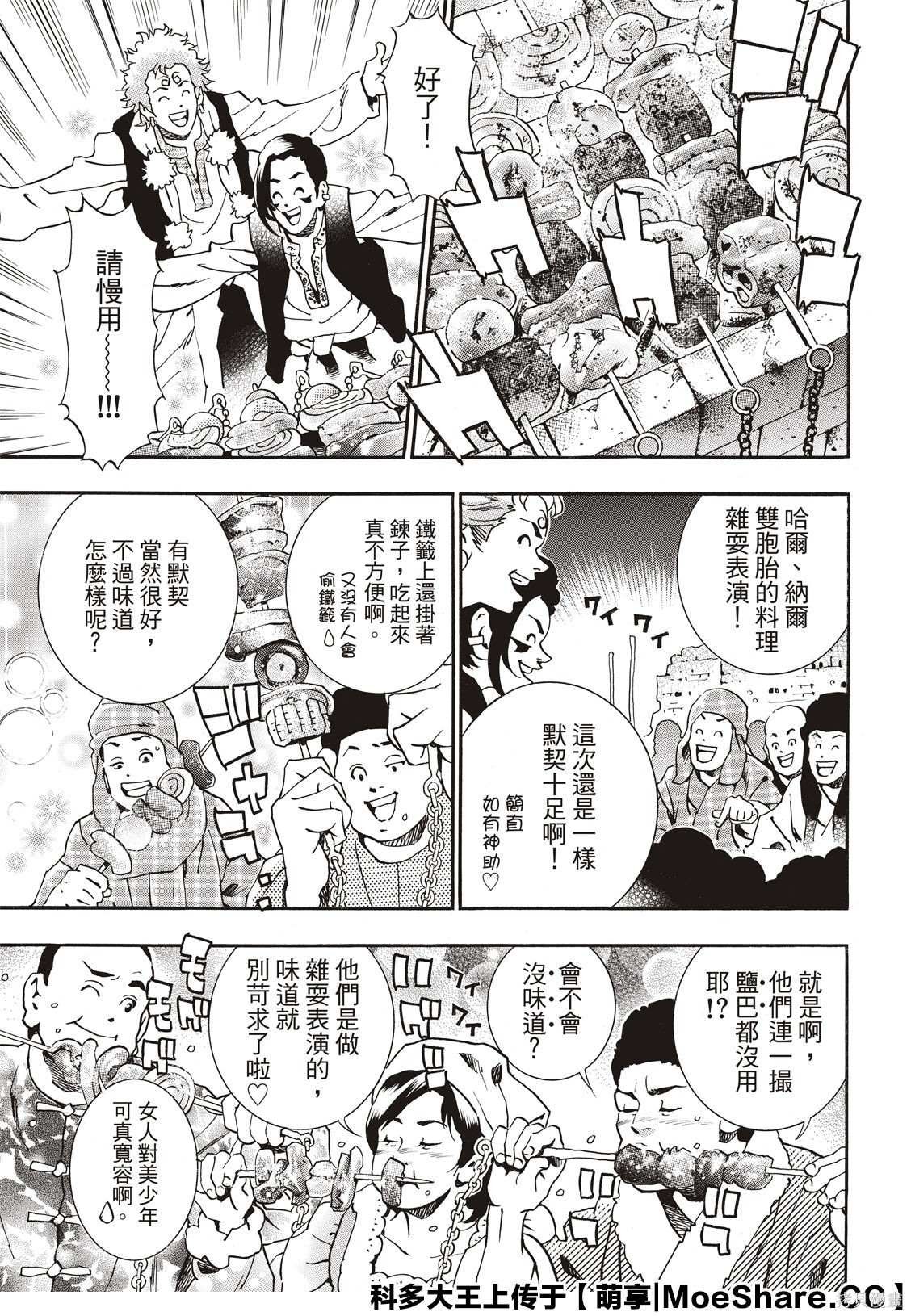 极60