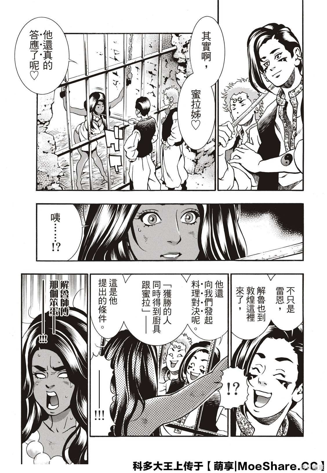 极60