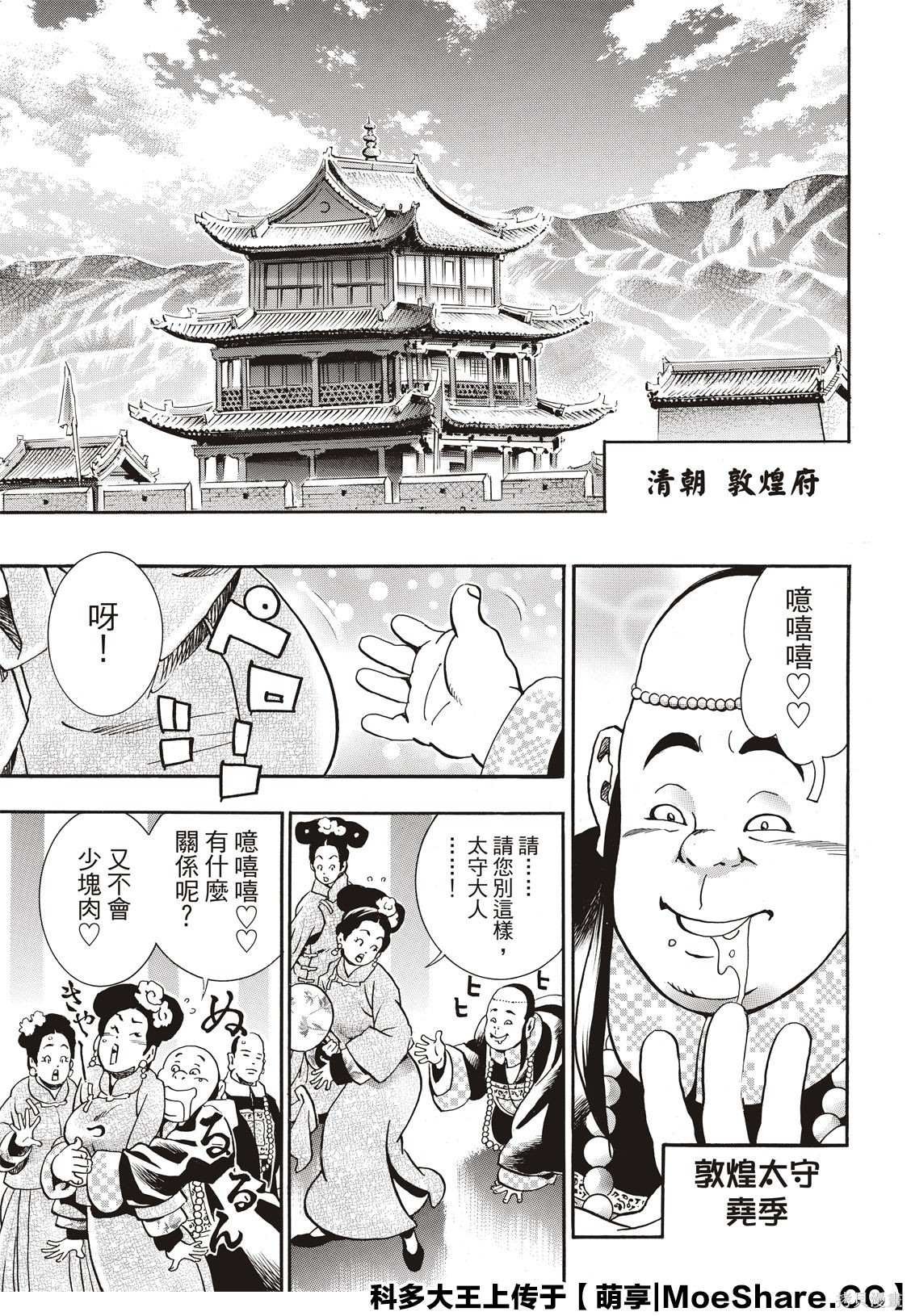 极60