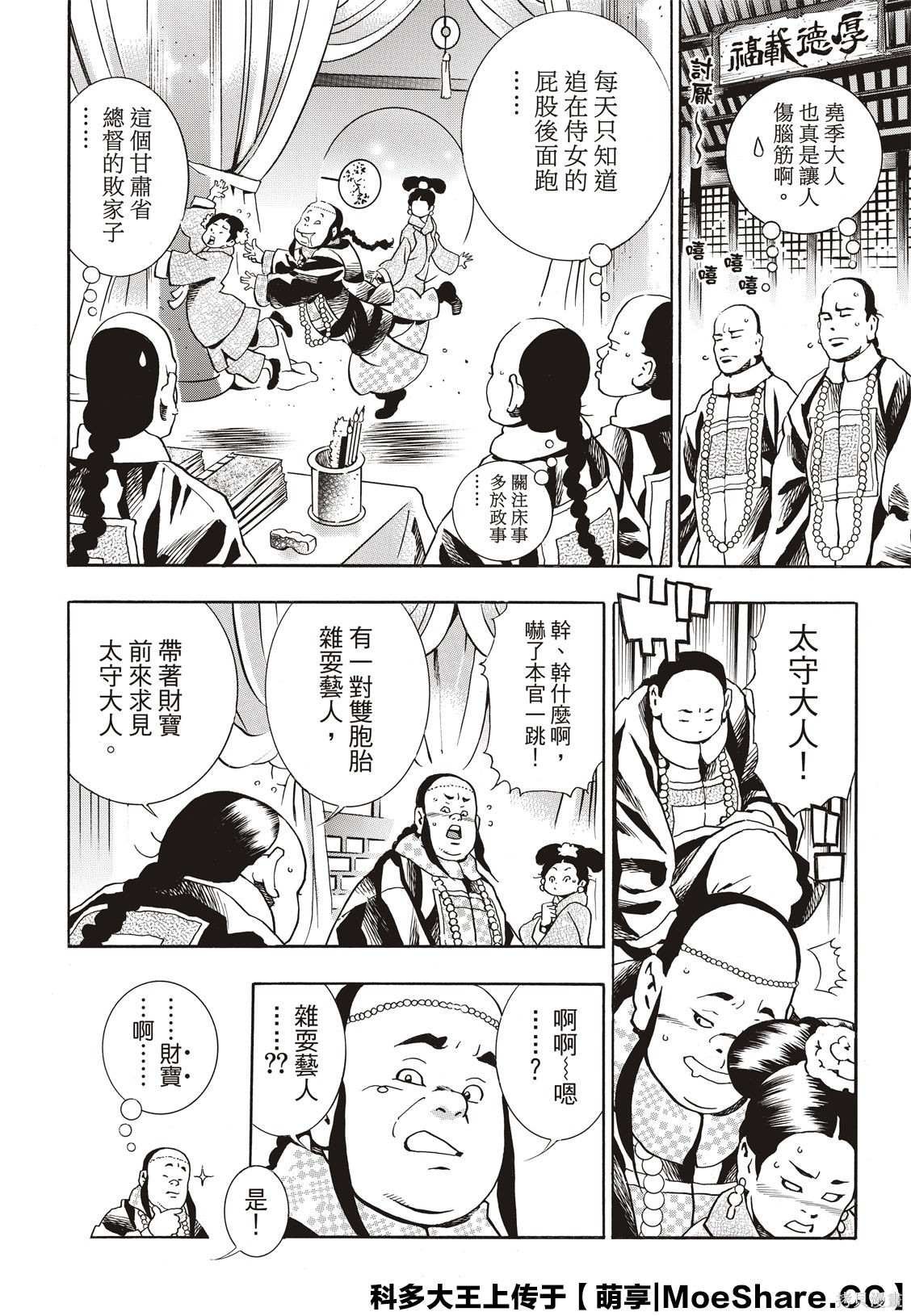 极60