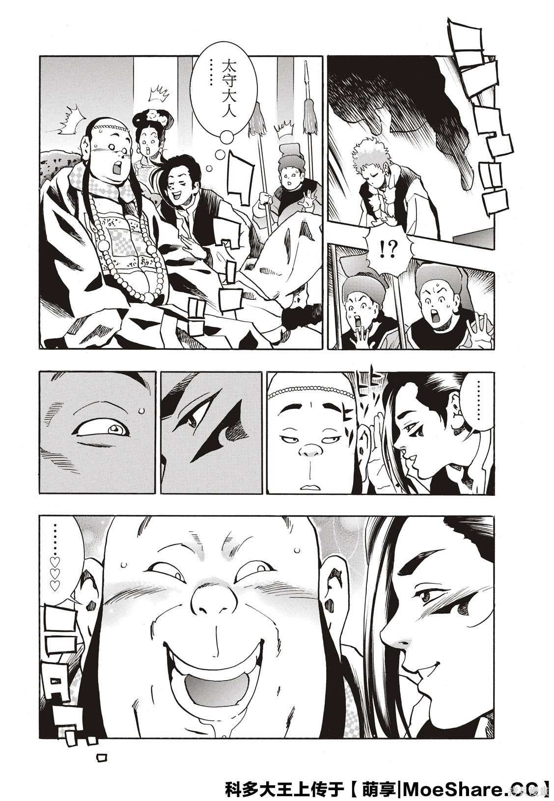极60