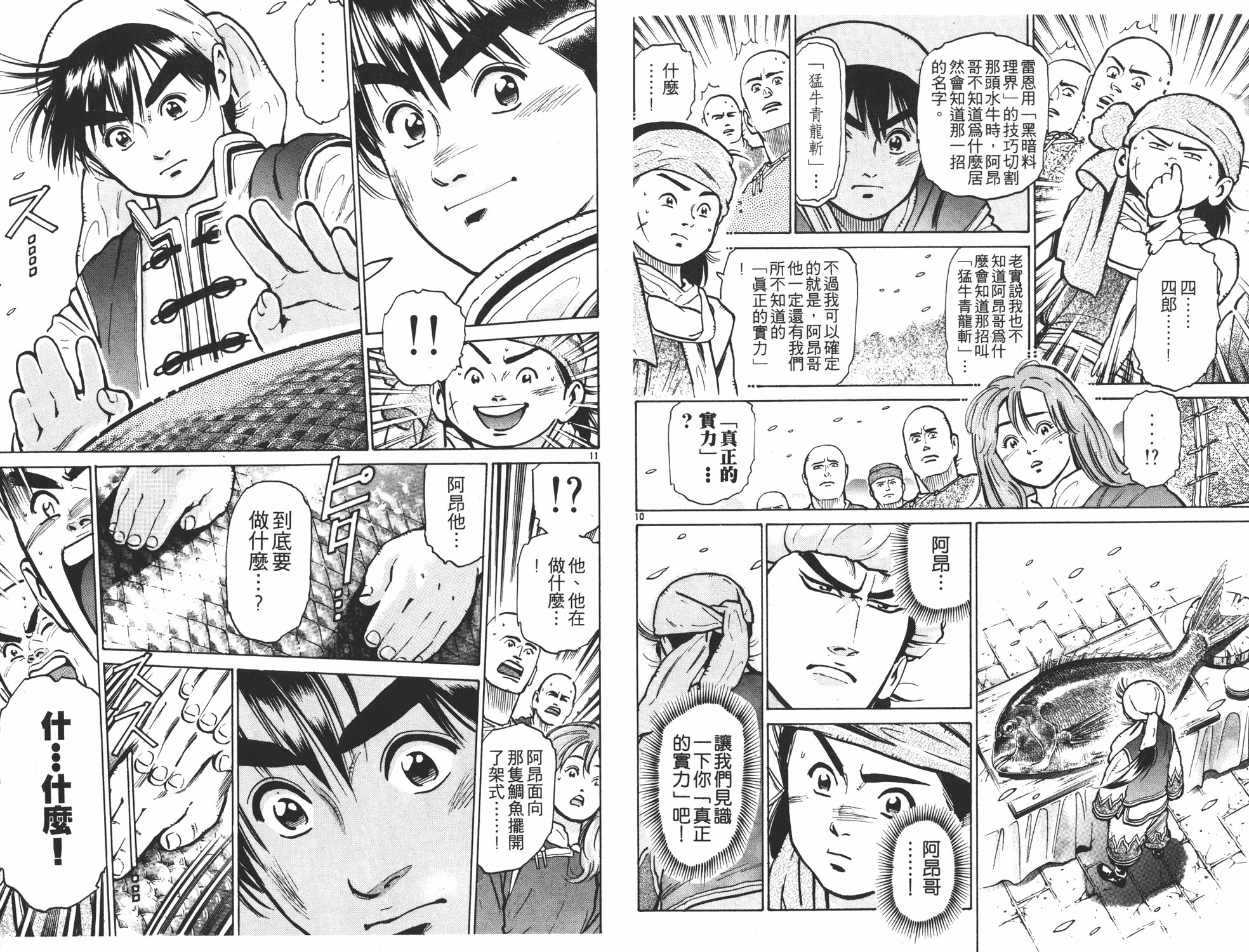 第8卷