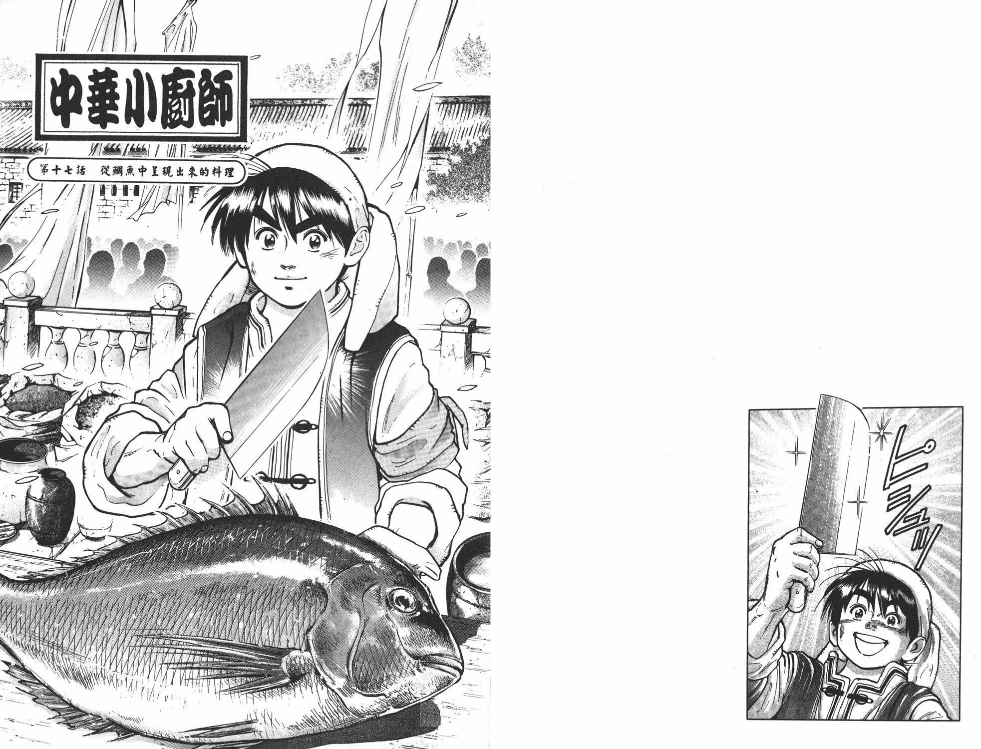 第8卷