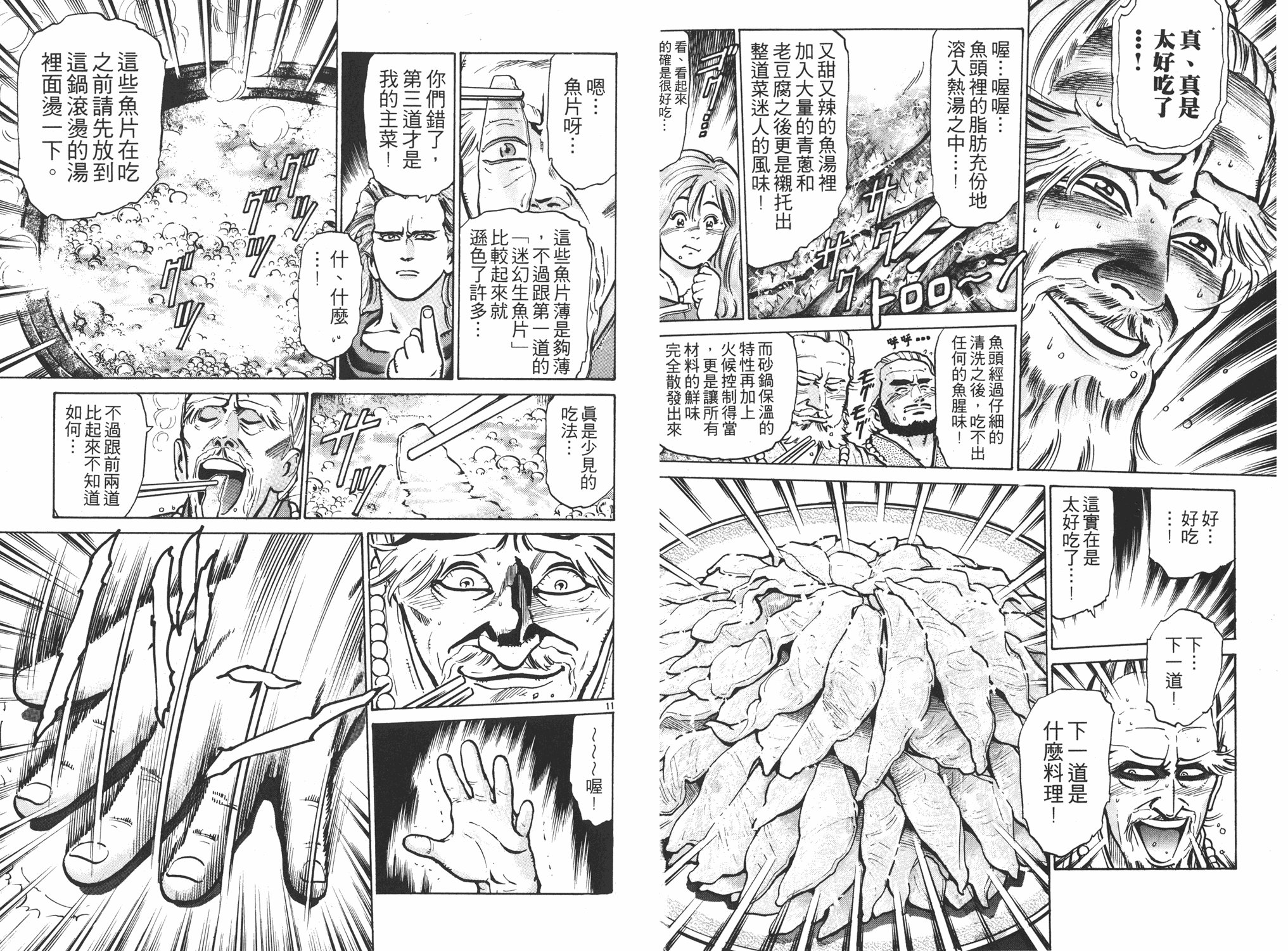 第8卷