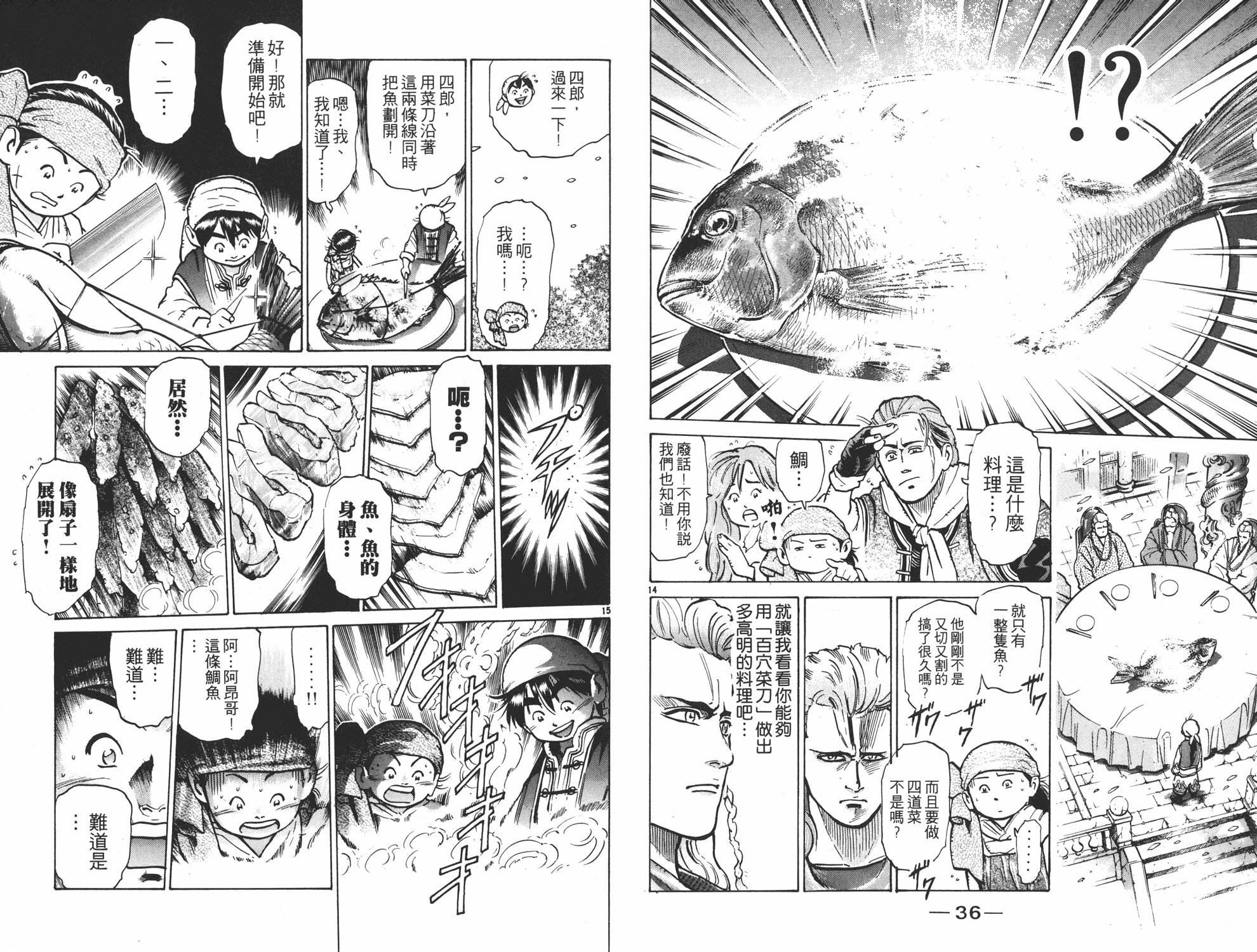 第8卷