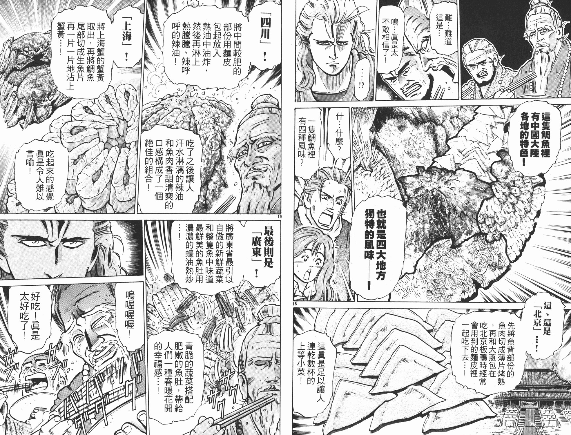 第8卷