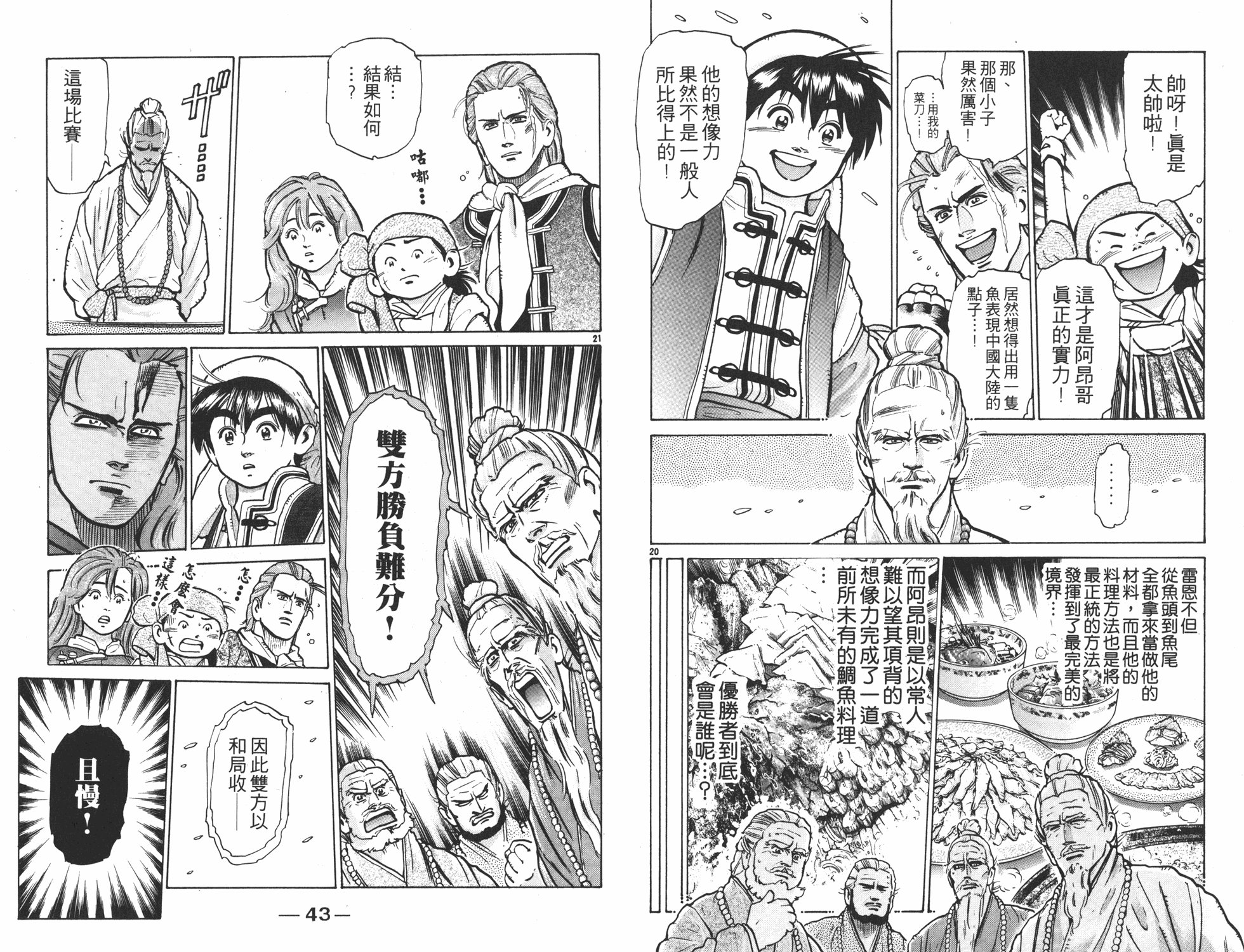 第8卷